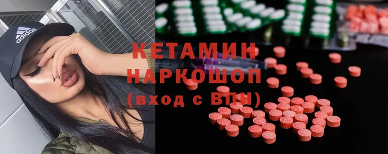 Кетамин ketamine  купить наркоту  Муром 